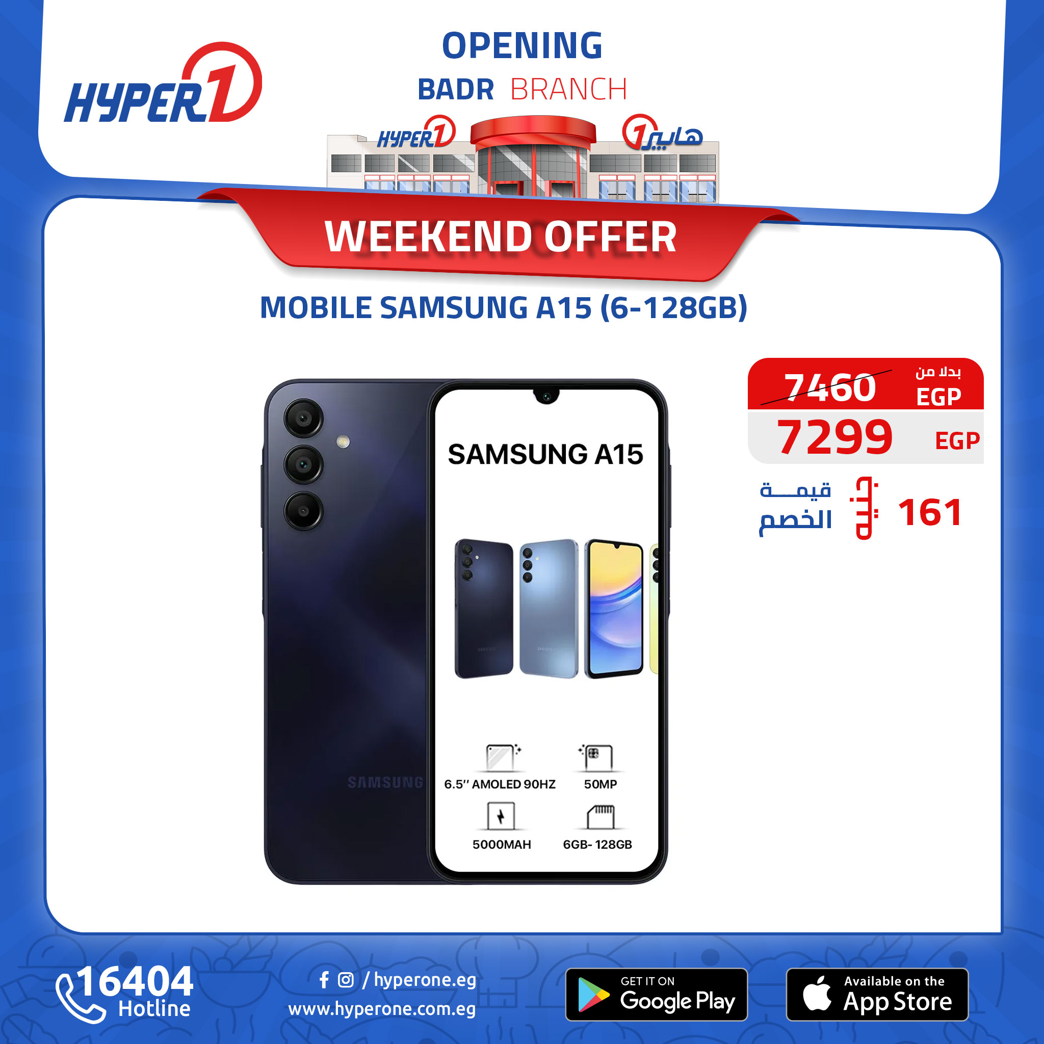 hyper-one offers from 10oct to 30oct 2024 عروض هايبر وان من 10 أكتوبر حتى 30 أكتوبر 2024 صفحة رقم 20